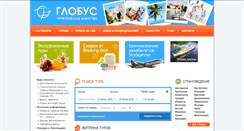 Desktop Screenshot of globusta.com